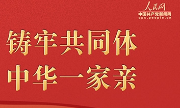 中國特色社會主義進入新時代