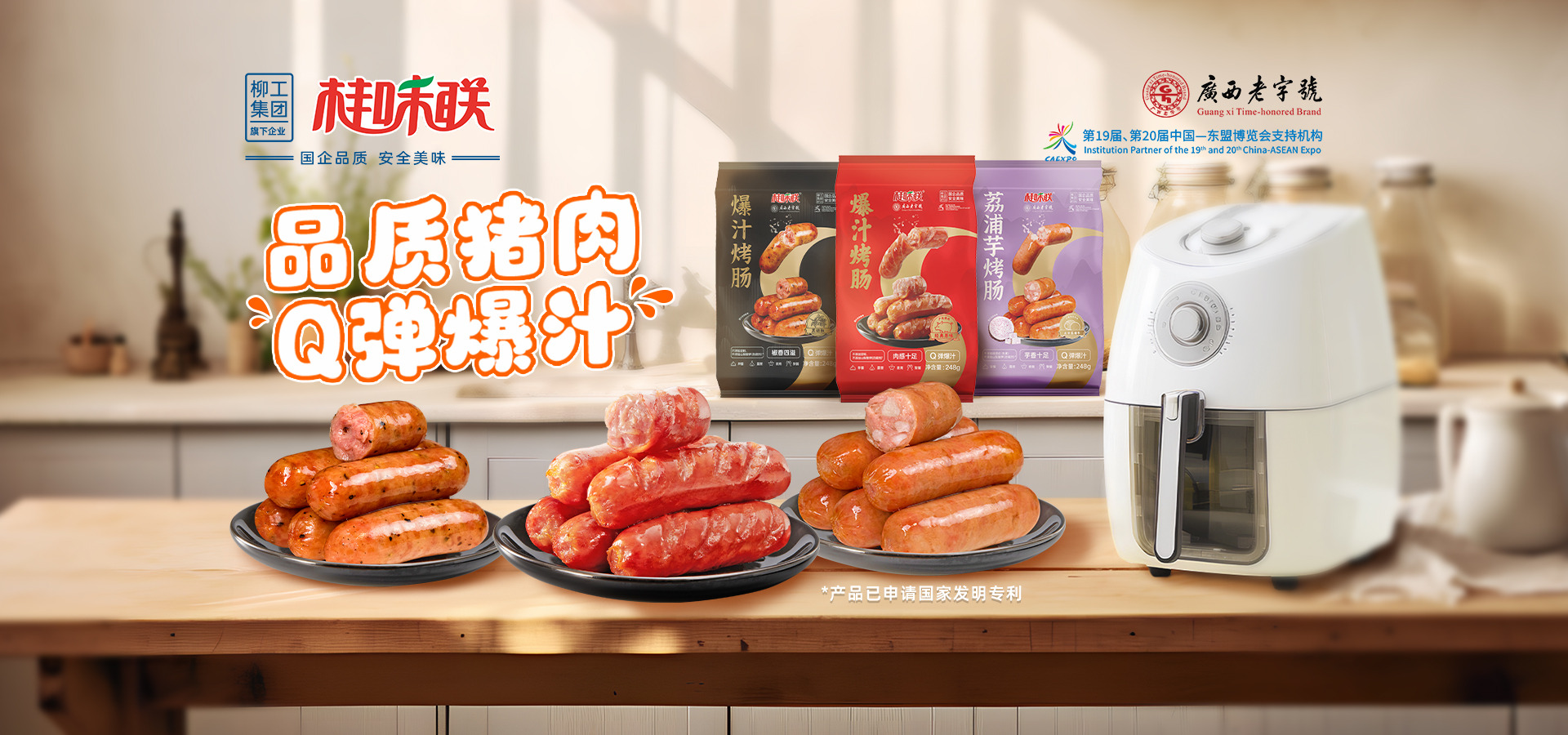 首頁輪播