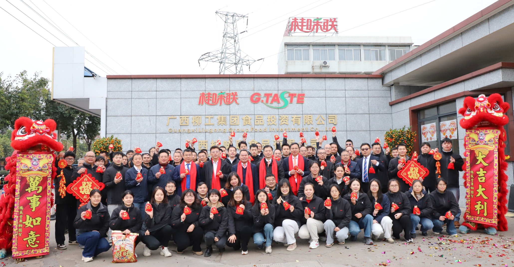 祥蛇賀歲 啟航新程 | 柳工集團食品公司舉行2025年開門紅活動