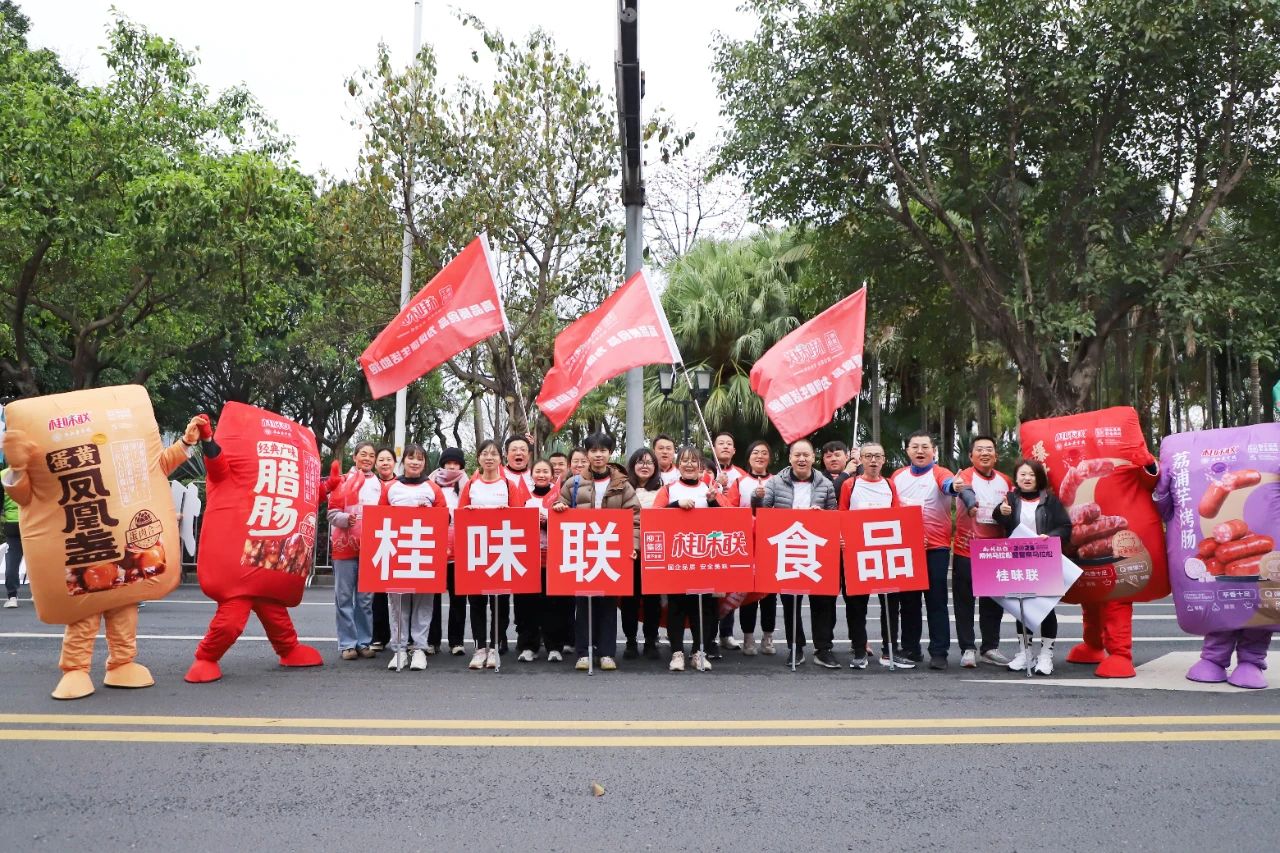 C位亮相！桂味聯傾情助力2025柳州馬拉松