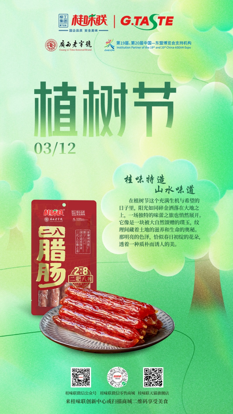 植樹節(jié)_副本.jpg