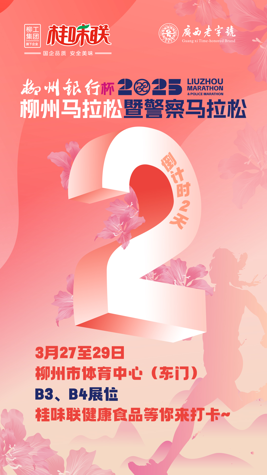 1743554466785829.jpg 倒計時2天.jpg